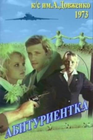 Абитуриентка / Graduation girl