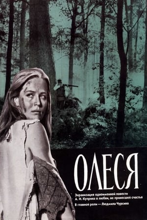 Олеся / Olesya